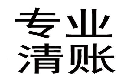 开庭判决后仍欠款未还的处理方式