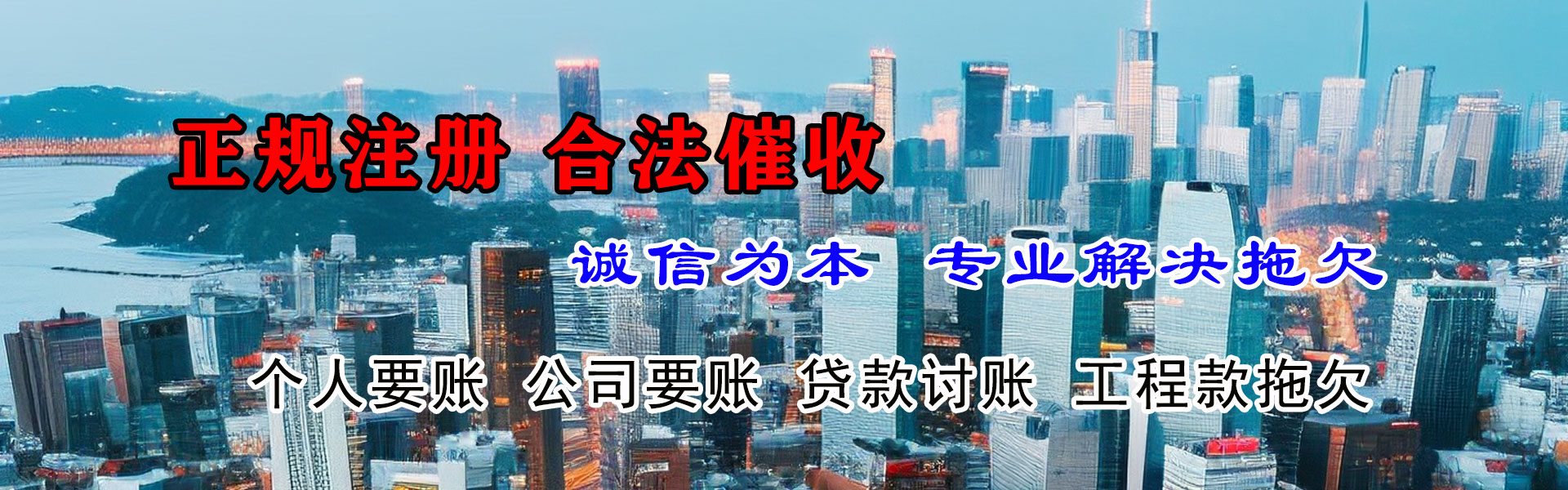 武江要债公司